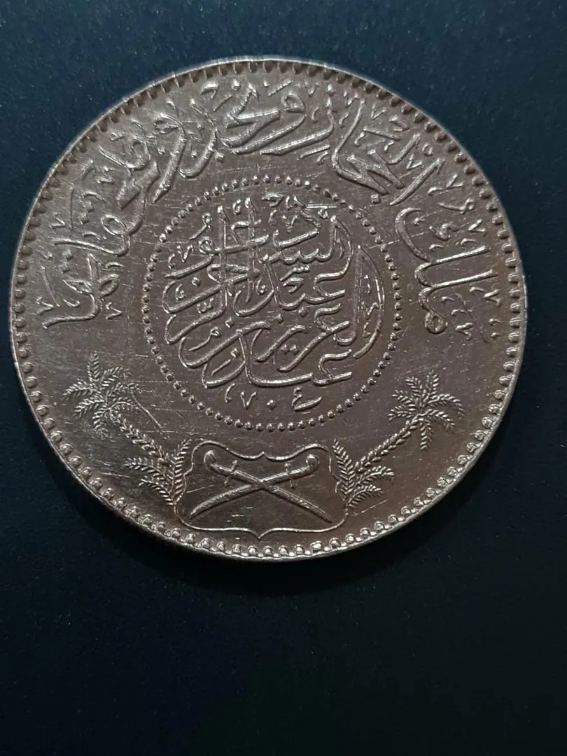 Bureau de change près du Haram